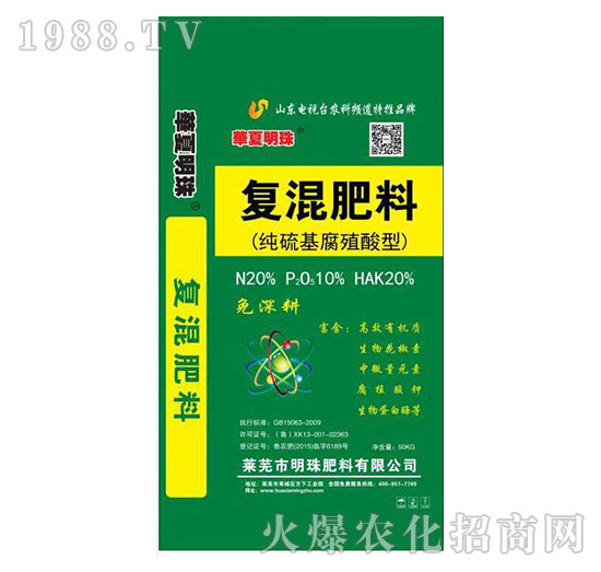 純硫基腐殖酸型復(fù)混肥料-明珠肥料