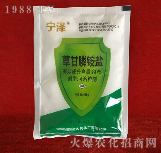 80%草甘膦銨鹽-寧澤-四達農藥