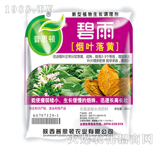 新型植物生長調(diào)理劑-煙葉落黃-普思頓農(nóng)業(yè)