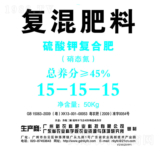 復混肥料（硫酸鉀復合肥）15-15-15-新農(nóng)科