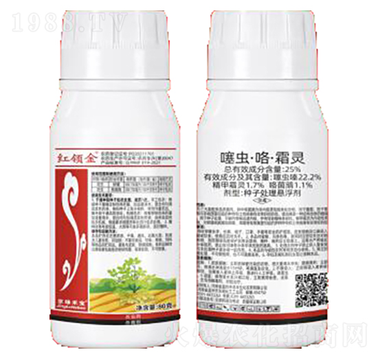 25%噻蟲·咯·霜靈-紅領(lǐng)金-華豐農(nóng)業(yè)