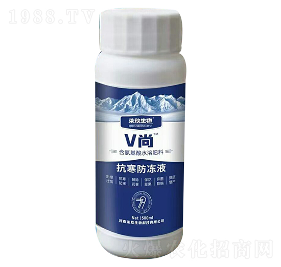 抗寒防凍液-V尚-柒玖生物