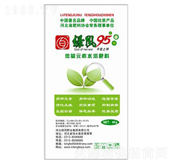 微量元素水溶肥料-綠風(fēng)肥業(yè)