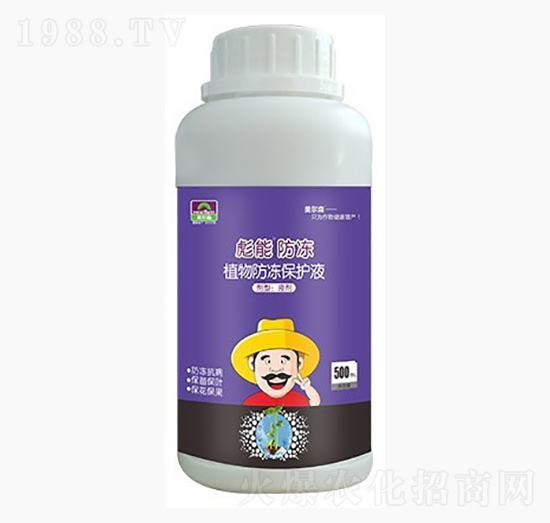 植物防凍保護(hù)液-美爾森農(nóng)業(yè)