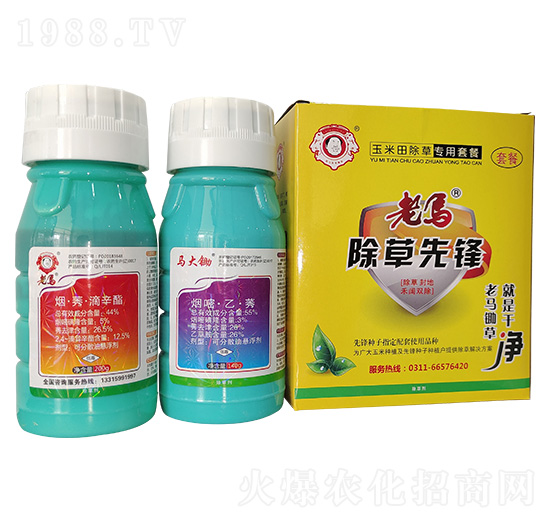 44%煙·莠·滴辛酯+55%煙米·乙·莠-老馬除草先鋒-惠耘農(nóng)業(yè)