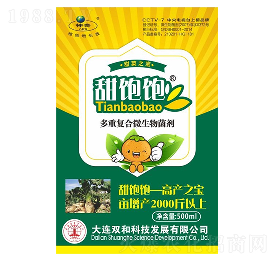 多重復合微生物菌劑 甜飽飽 雙和科技