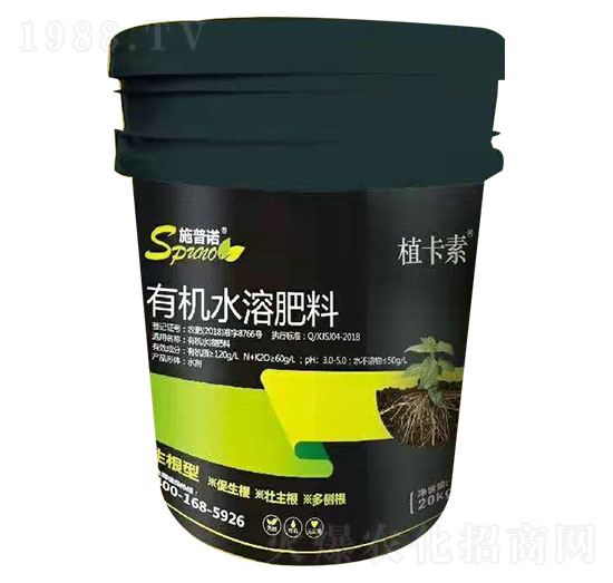 生根型有機(jī)水溶肥料 植卡素 施普諾