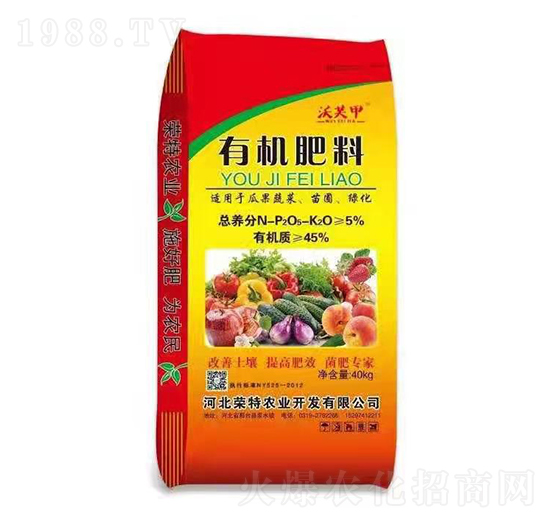 45%有機(jī)肥料 沃芙甲 榮特農(nóng)業(yè)