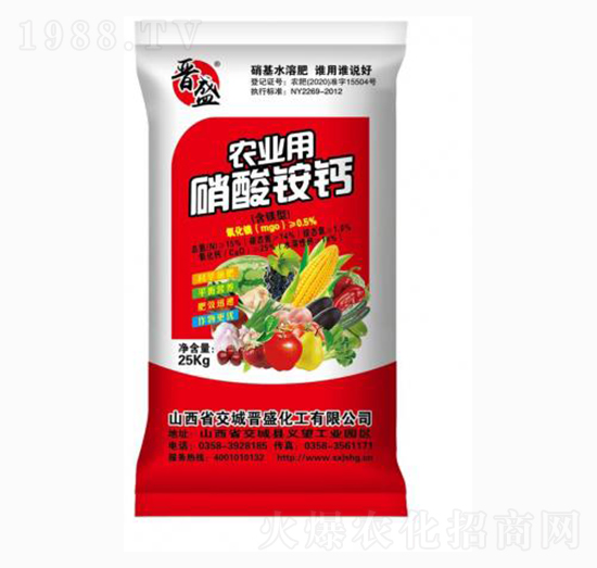 農(nóng)用硝酸銨鈣25kg-晉盛化工