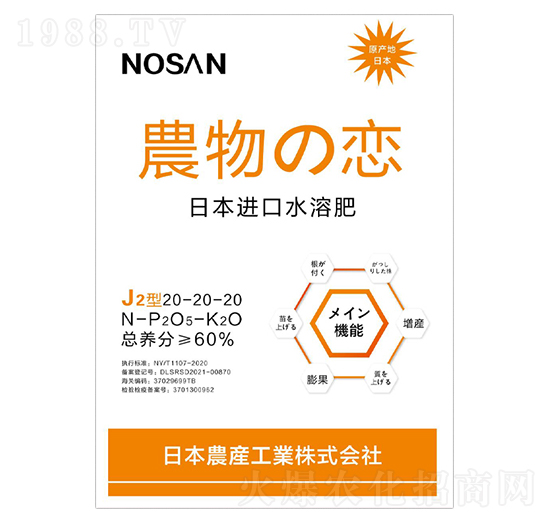 日本進(jìn)口水溶肥20-20-20-蘇緯爾