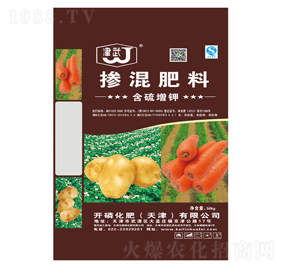 胡蘿卜土豆摻混肥料-開磷化肥