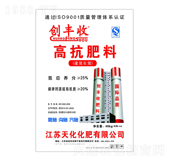 40kg高抗肥料-創(chuàng)豐收-云化肥業(yè)