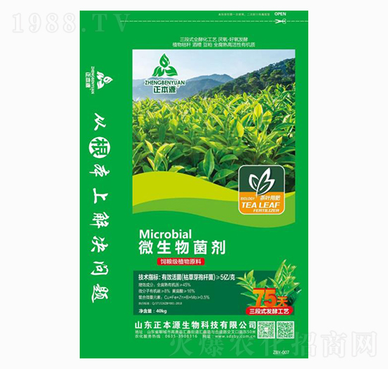 茶葉專用微生物菌劑-正本源生物