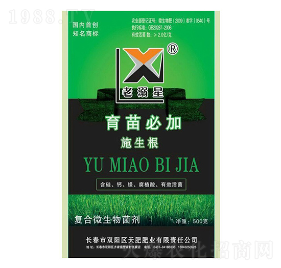 育苗必加-天肥肥業(yè)