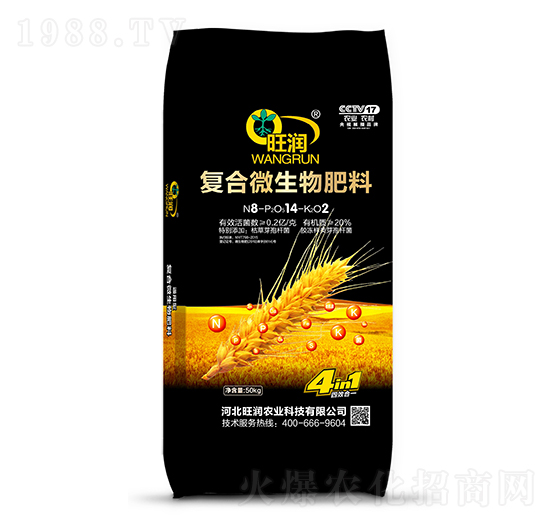 50kg復(fù)合微生物肥料-旺潤農(nóng)業(yè)