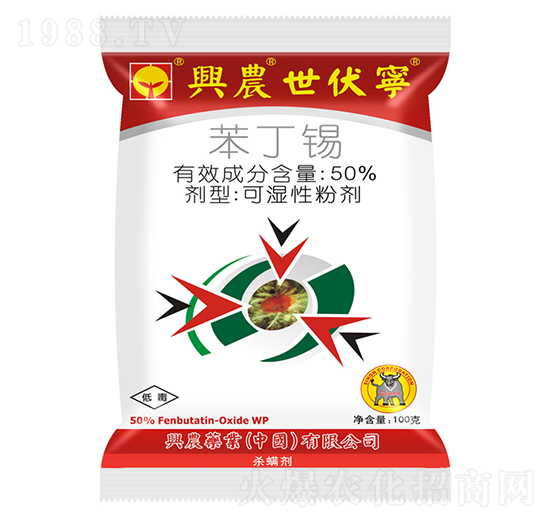 50%苯丁錫可濕性粉劑-世伏寧-興農(nóng)藥業(yè)