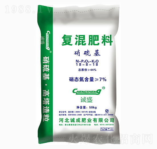 硝硫基復(fù)混肥料18-18-18-誠成肥業(yè)