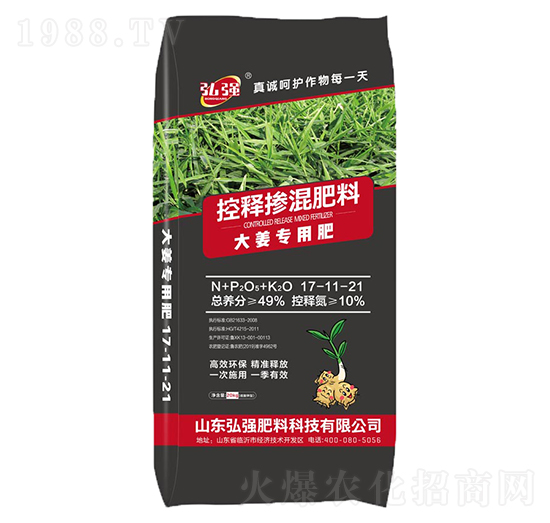 控釋摻混肥料17-11-21（大姜專業(yè)肥）-弘強(qiáng)肥料