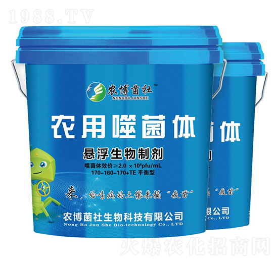 平衡型農(nóng)用噬菌體170-160-170+TE-農(nóng)博菌社