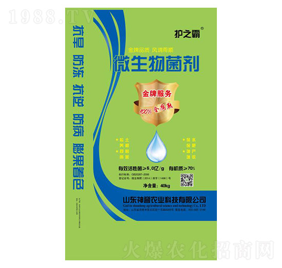 70%微生物菌劑-護(hù)之霸（綠）-神譽農(nóng)業(yè)