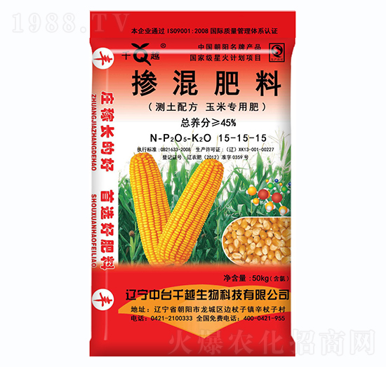 玉米專用摻混肥料15-15-15-千越