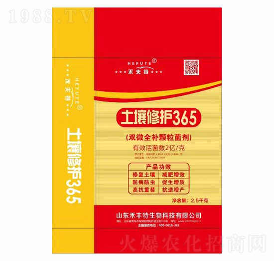 雙微全補顆粒菌劑-土壤修護365-禾夫特