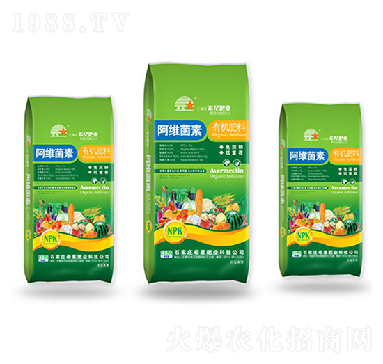 阿維菌素有機肥料-綠普森農(nóng)業(yè)