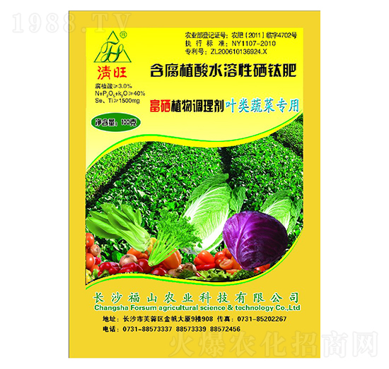 葉類蔬菜富硒專用葉面肥-清旺-福山農(nóng)業(yè)