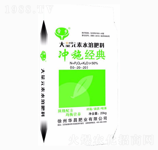 大量元素水溶肥料10-20-20-華昌肥業(yè)