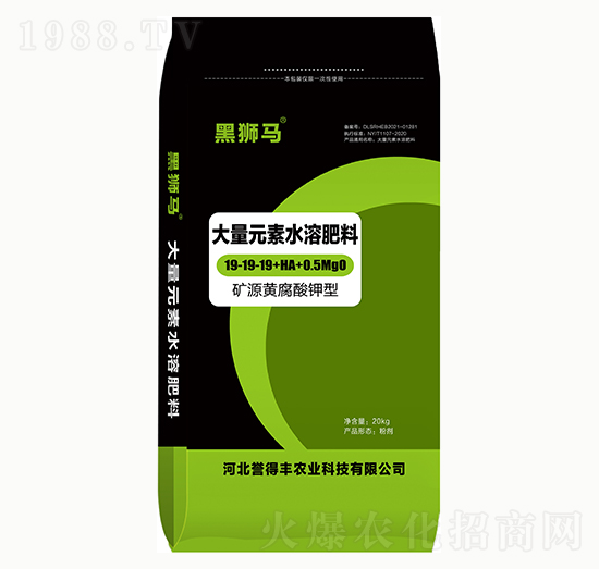 礦源黃腐酸鉀型大量元素水溶肥料19-19-19+HA+0.5MgO-黑獅馬-譽(yù)得豐