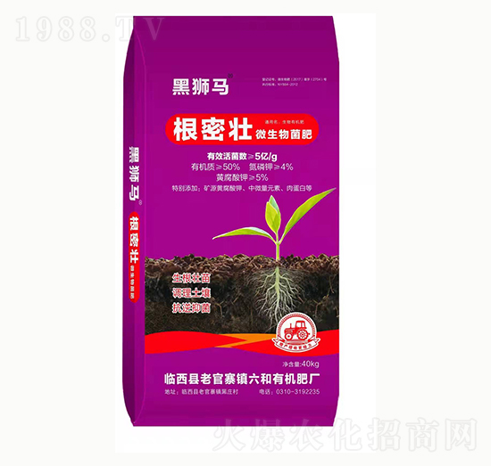 根密壯微生物菌肥-黑獅馬-譽(yù)得豐