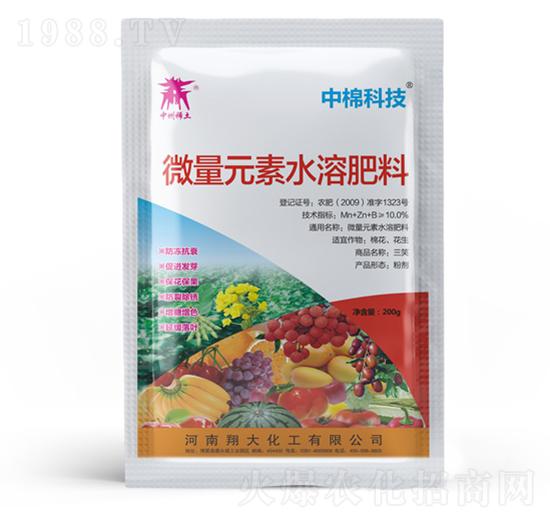 微量元素水溶肥料-中之州