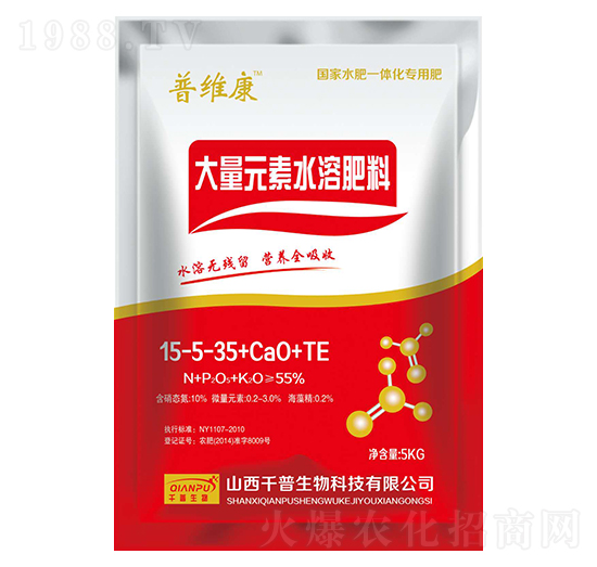 大量元素水溶肥料15-5-35+CaO+TE-普維康-千普生物