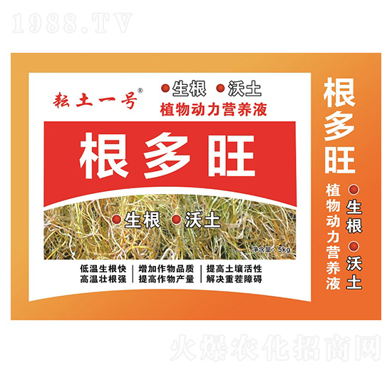 植物動(dòng)力營(yíng)養(yǎng)液-根多旺-耘土一號(hào)-喜綠潤(rùn)豐