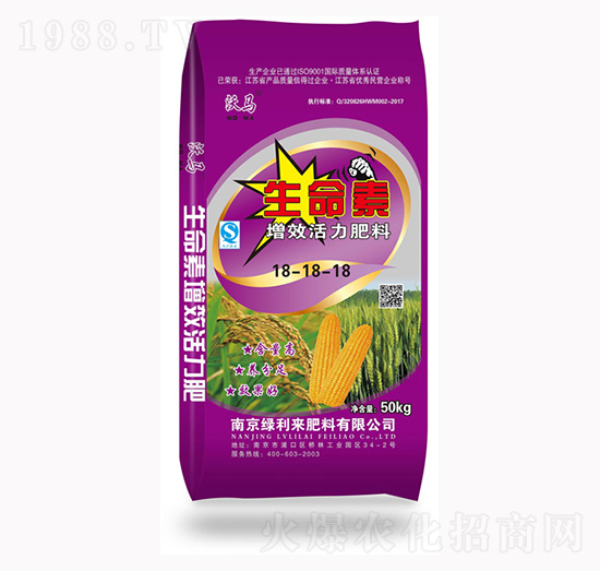 生命素增效活力肥料18-18-18-綠利來