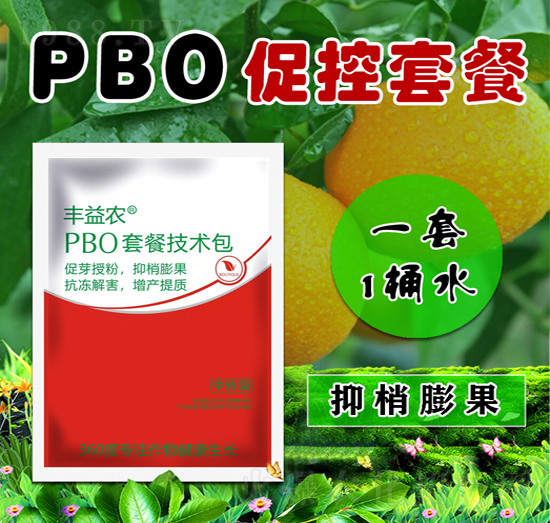 PBO套餐技術包-豐益農-中農弘露