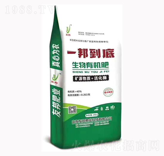 生物有機(jī)肥-一邦到底-友邦肥業(yè)