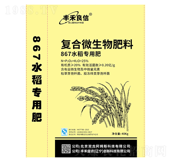 水稻專用復(fù)合微生物肥料-豐禾良信-豐禾益農(nóng)