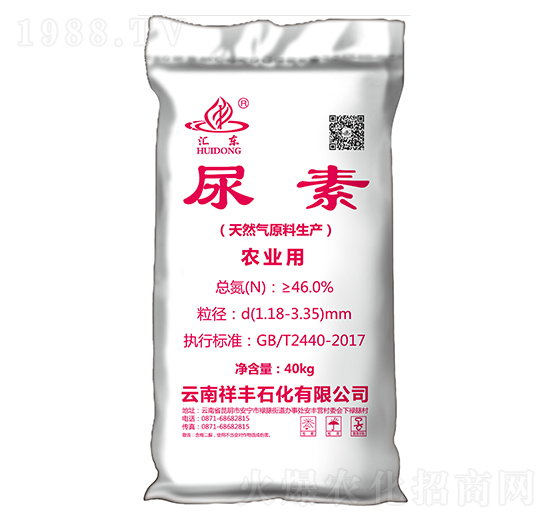 農(nóng)業(yè)用尿素-匯東-祥豐