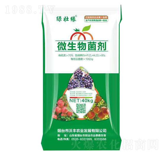 40kg微生物菌劑-綠壯緣-沃豐農(nóng)業(yè)