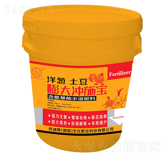 土豆洋蔥專用含氨基酸水溶肥料-膨大沖施寶-華創(chuàng)聯(lián)合