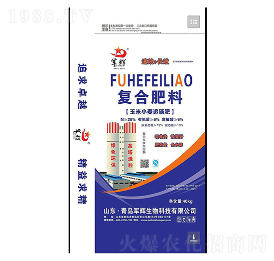 玉米小麥追施肥-復(fù)合肥料-軍輝生物