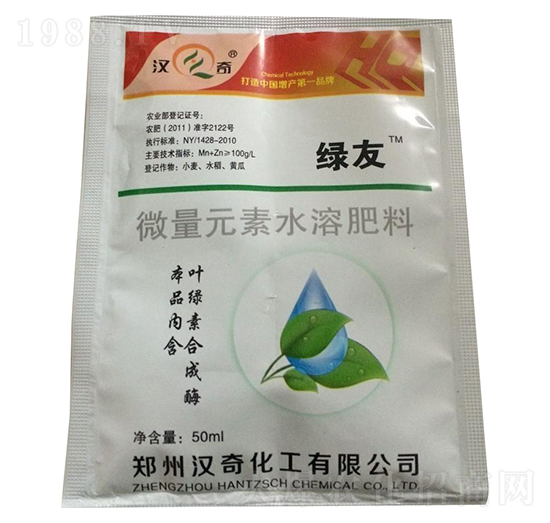 微量元素水溶肥料-綠友-漢奇化工