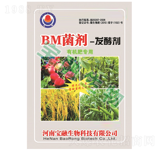 BM菌劑-發(fā)酵劑（有機(jī)肥專用）-寶融生物