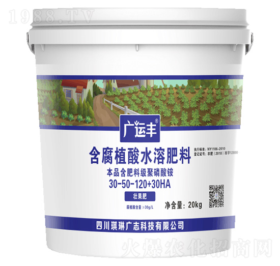 含腐植酸水溶肥料30-50-120+30HA-廣運豐-長豐化工