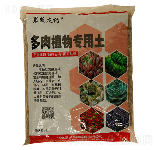 多肉植物專用土-沃興生物