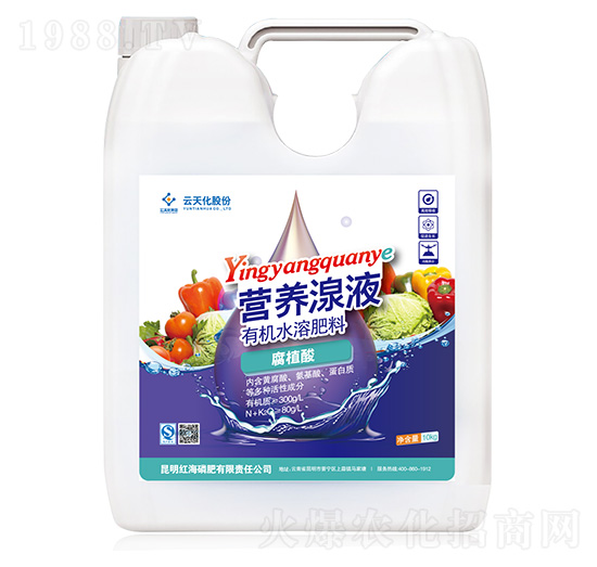 有機(jī)水溶肥料-營養(yǎng)湶液-云天化農(nóng)資