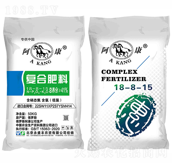 阿康18-8-15（CL）復(fù)合肥料-永盛豐