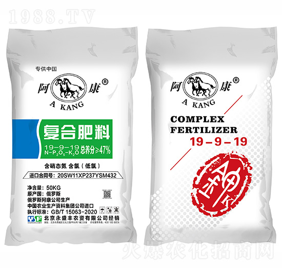 阿康19-9-19（CL）復(fù)合肥料-永盛豐