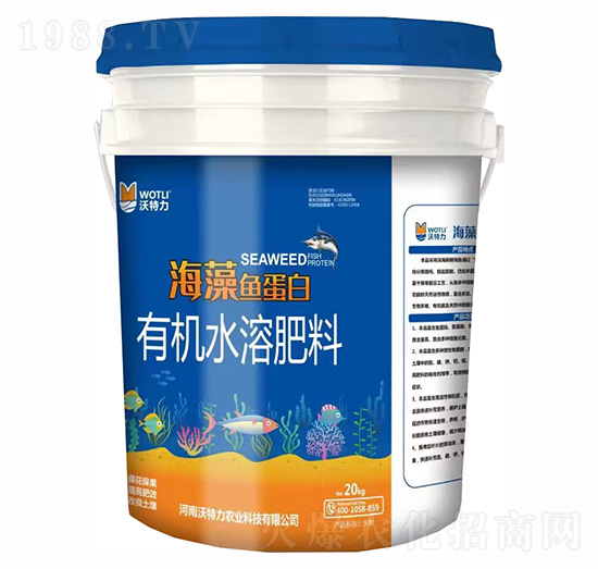 海藻魚蛋白有機(jī)水溶肥料-沃特力